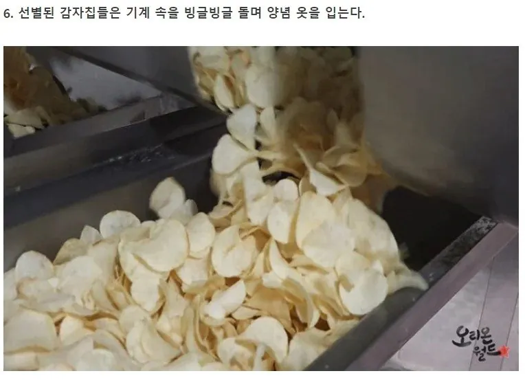 포카칩 가격이 비싼 이유