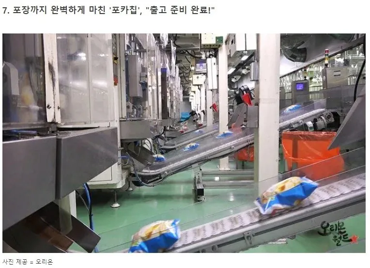 포카칩 가격이 비싼 이유