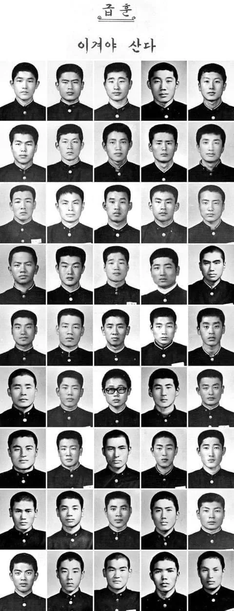 70년대 고등학교 졸업사진