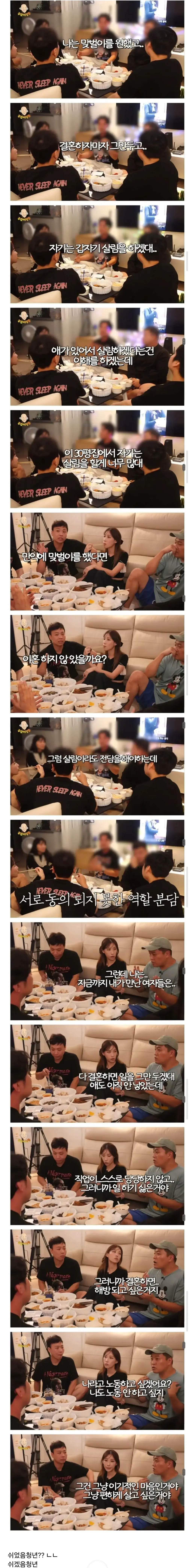 요즘 대한민국의 신종 이혼사유