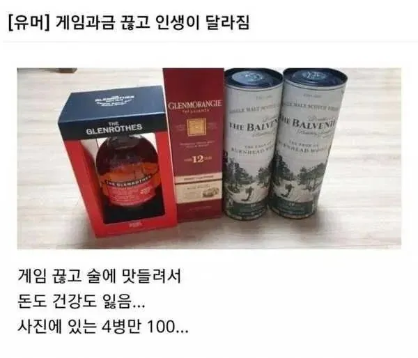 게임 과금 끊고 인생이 완전 달라진 사람