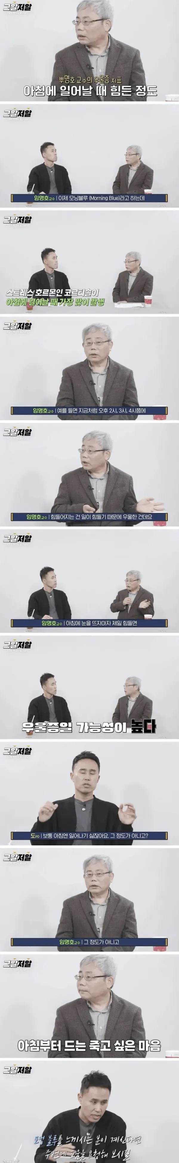 의외로 우울증일수도 있는 행동