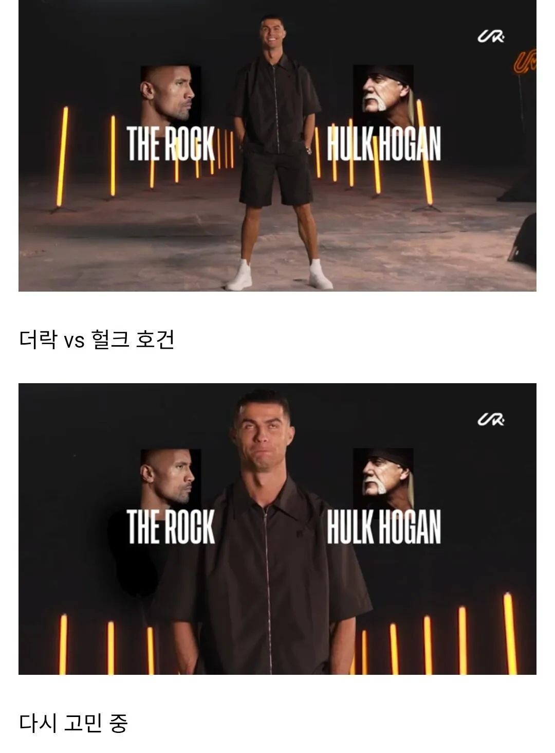 인류 GOAT 날두의 스포츠 밸런스게임