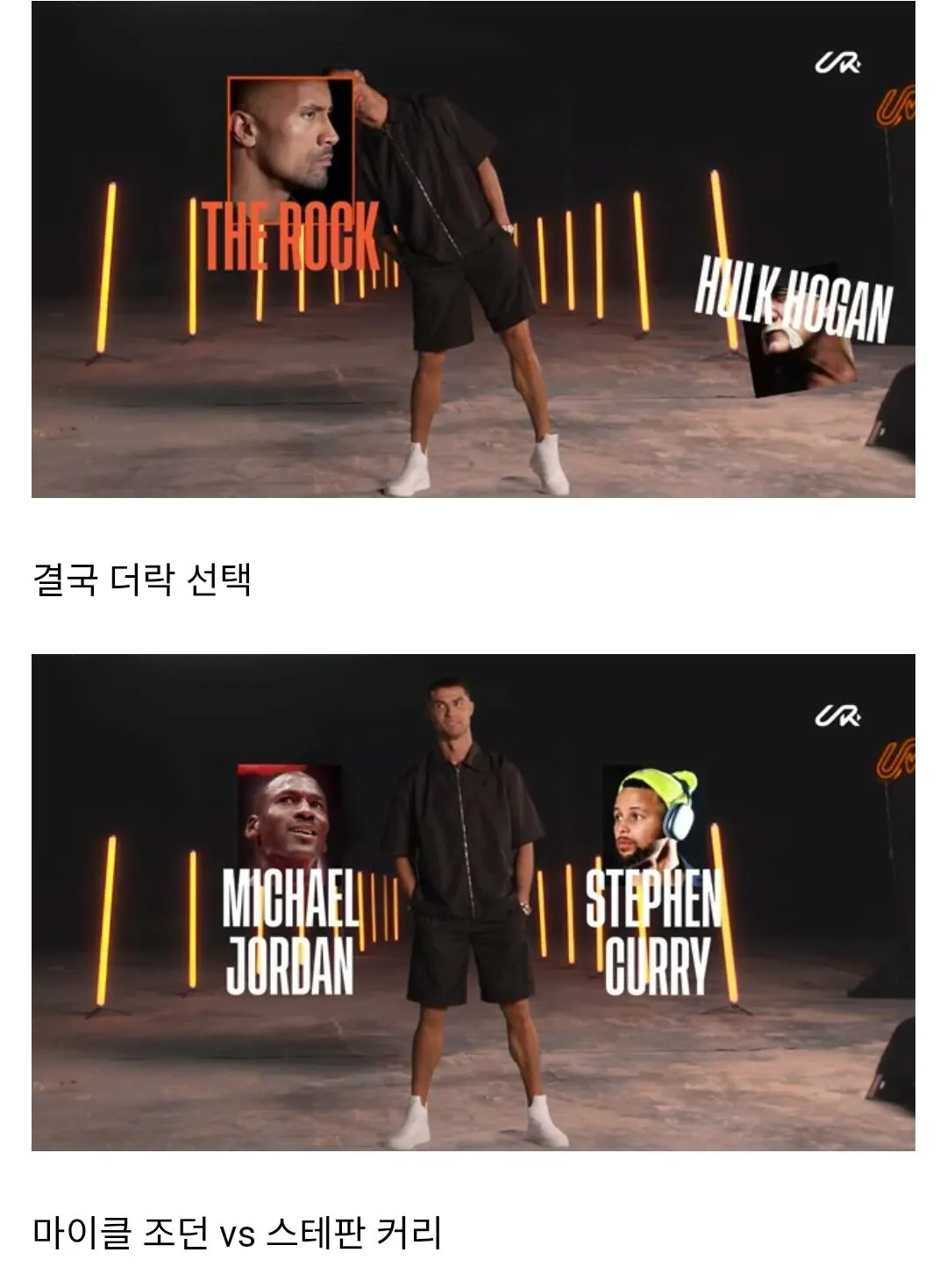 인류 GOAT 날두의 스포츠 밸런스게임