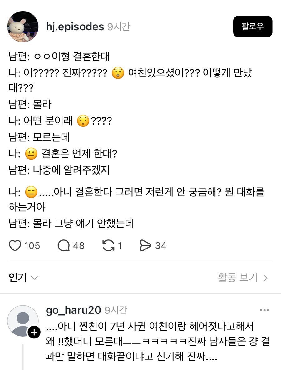 여자들은 도저히 이해가 안된다는 남자들의 대화방식 ㄷㄷㄷ.jpg