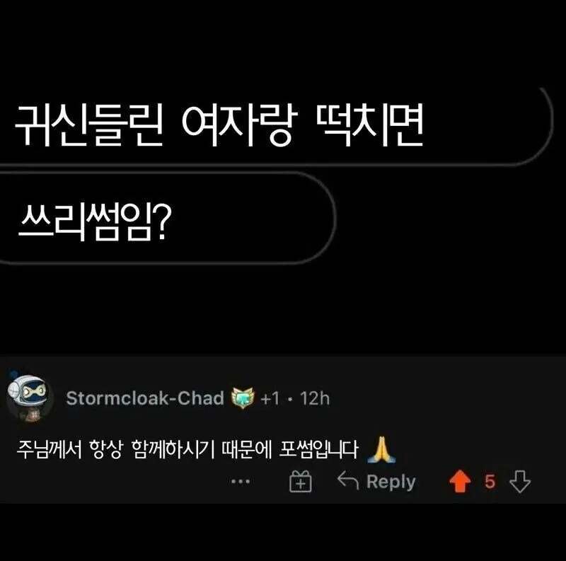 귀신들린 여자랑 떡치면?