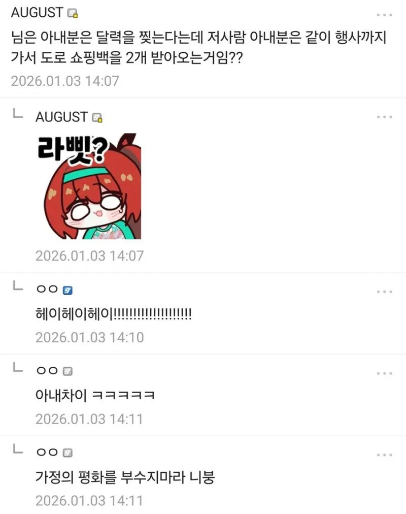 중고거래 결혼생활 극과 극..디시인 일침