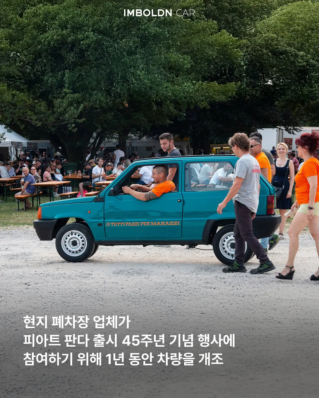 세상에서 가장 좁은 차로 기네스 등재 준비중인 차