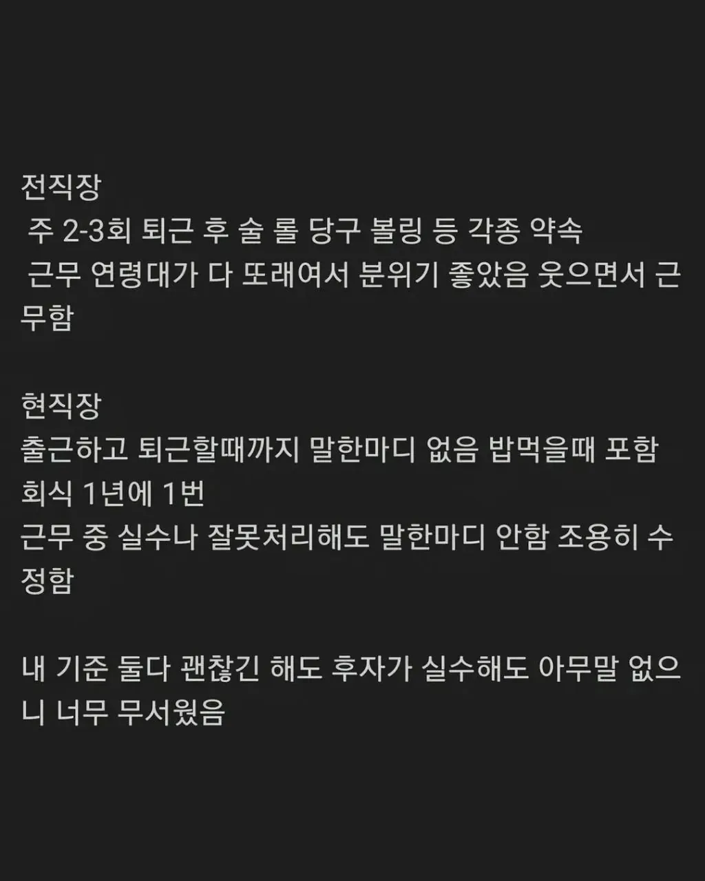취향 반반 갈린다는 회사 분위기 스타일