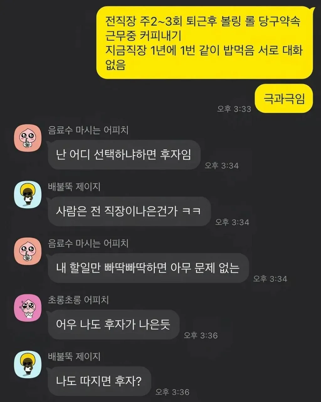 취향 반반 갈린다는 회사 분위기 스타일