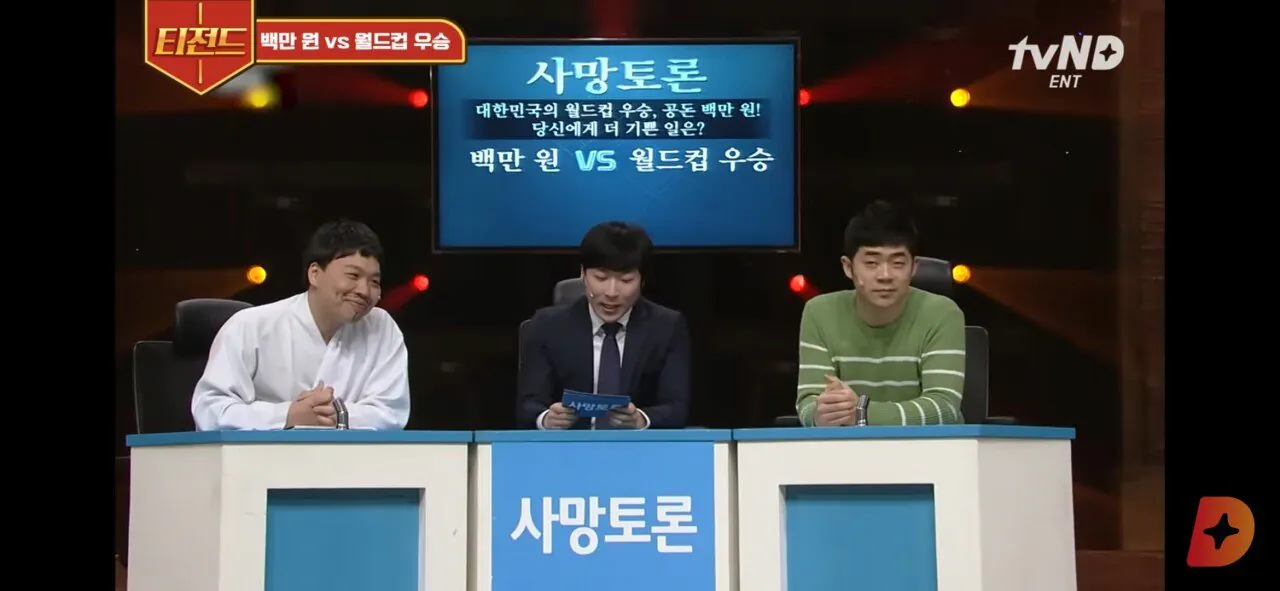 사망토론 레전드 주제