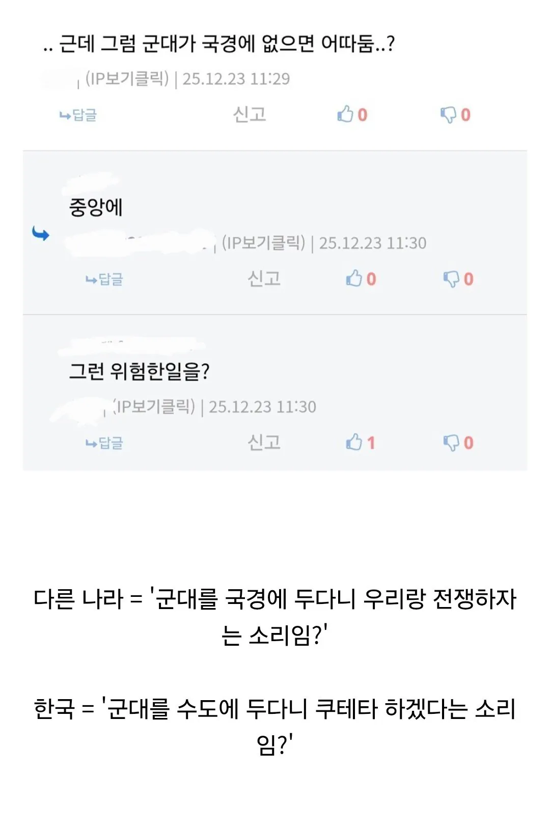 상식 역전 당한 한국.