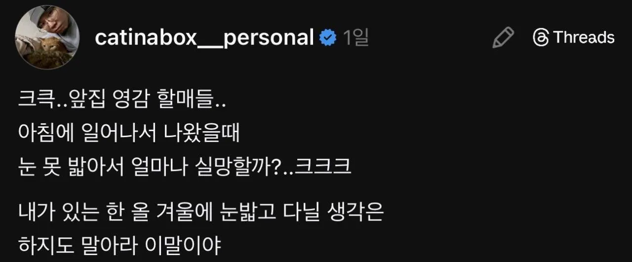 이웃 어르신들 실망시킨 사람