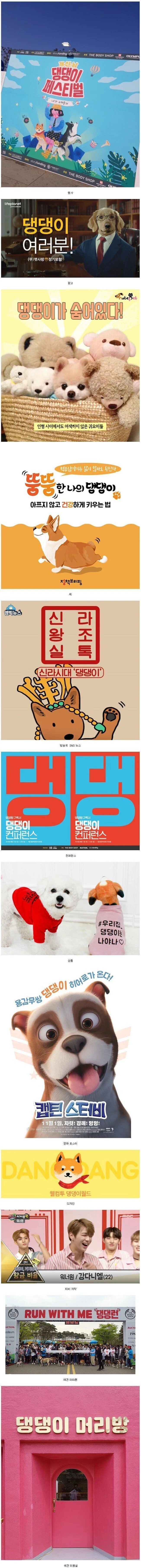 현재까지 가장 성공한 야민정음