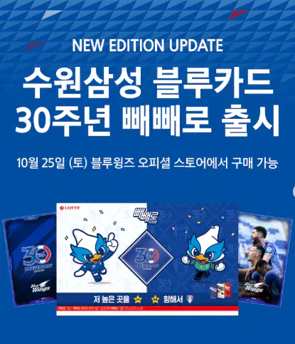 온몸 비틀기 중인 롯데 빼빼로...