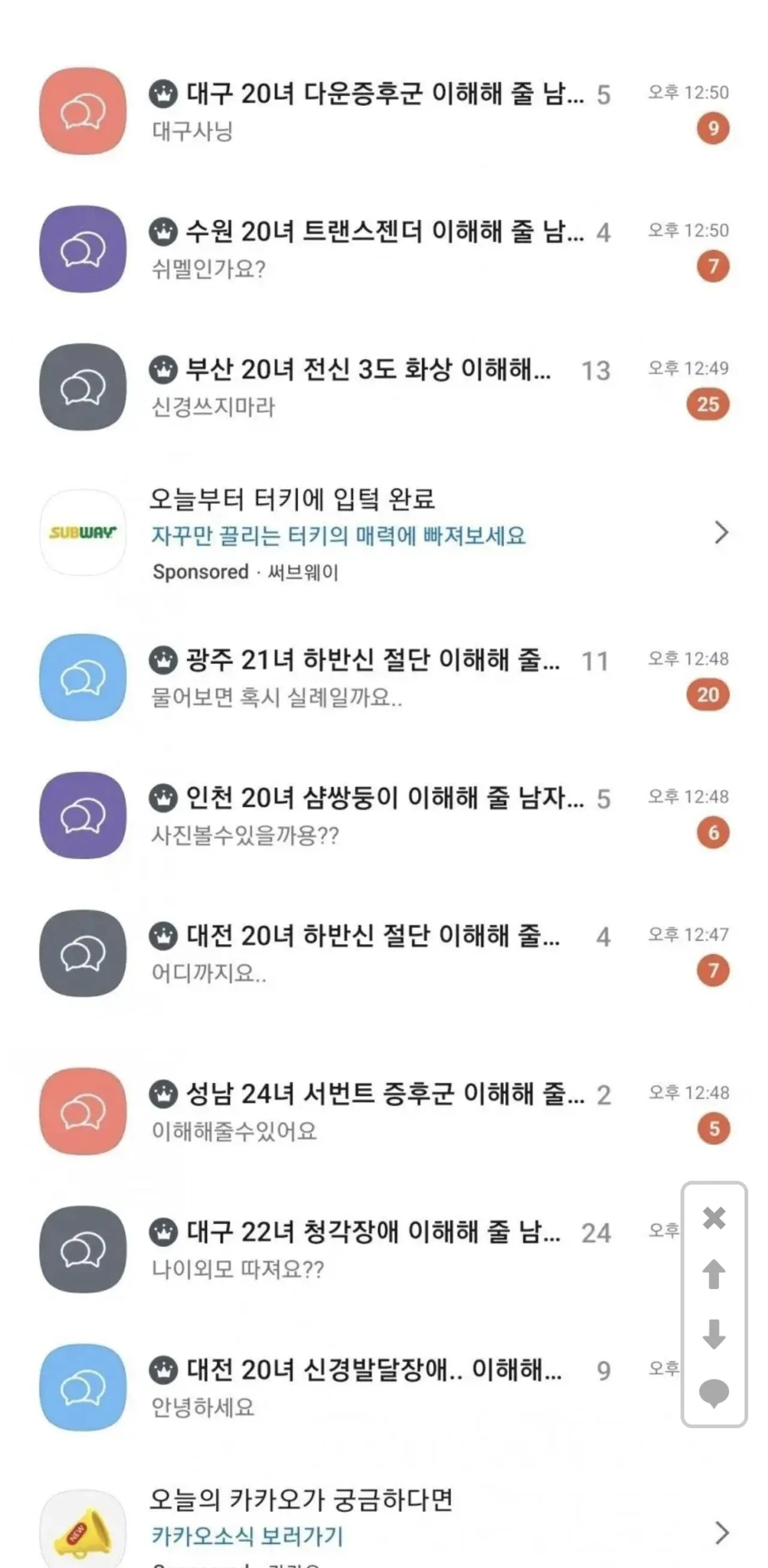 오픈채팅 성욕 레전드