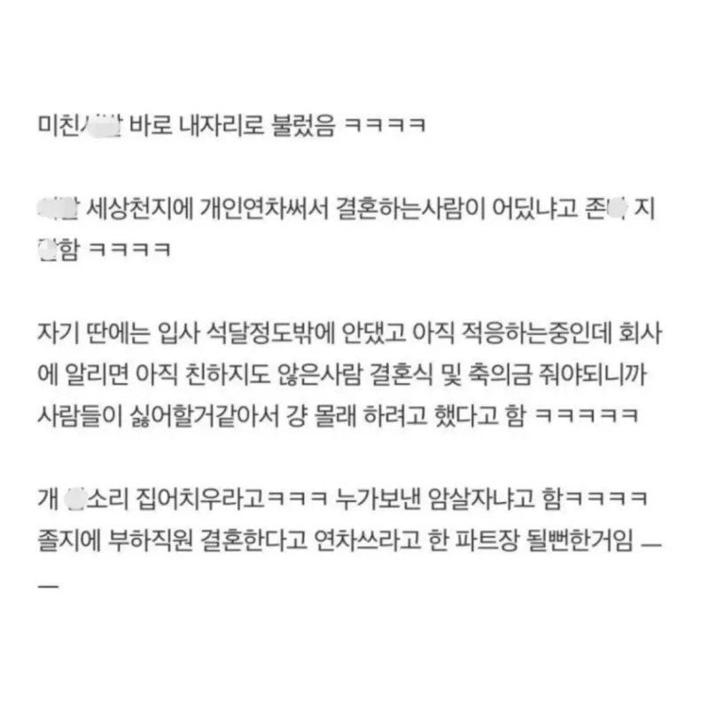 울 회사 신입 대리 연차 사유 레전드