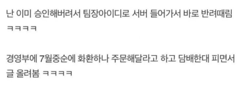 울 회사 신입 대리 연차 사유 레전드