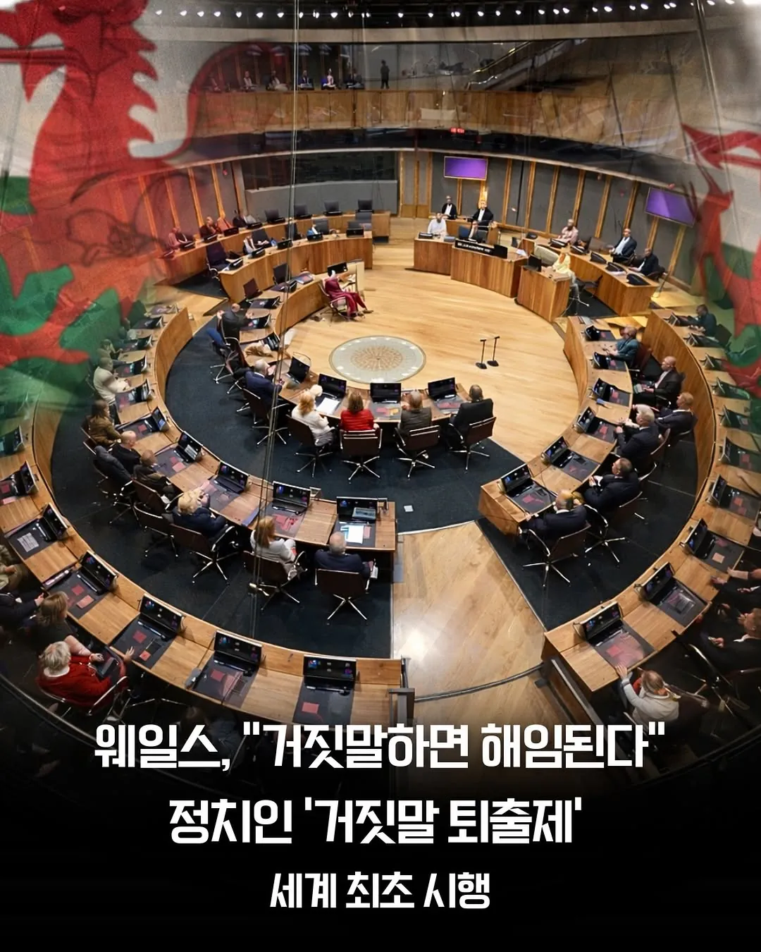 한국에 도입되면 국회해산