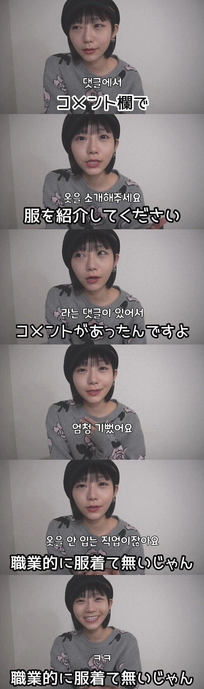AV 배우가 댓글을 보고 기뻤던 이유