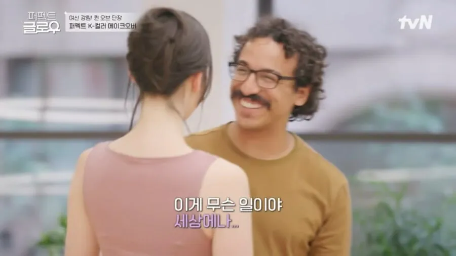한국식 메이크업 받은 미국인 아내를 본 남편