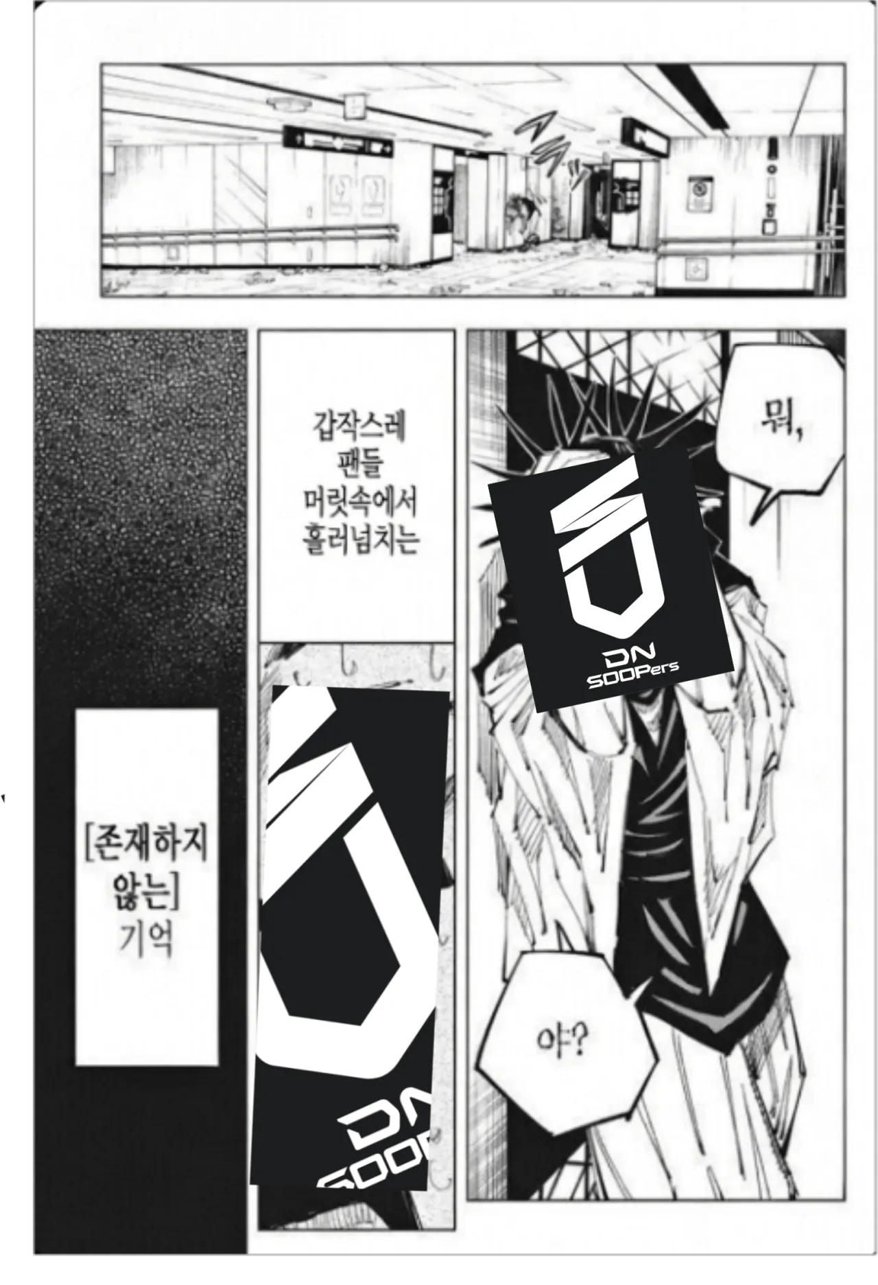 든프가 넥서스앞에서 전멸했을때. 모두가 든 생각