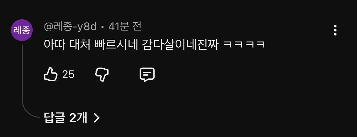 임성근 음주운전 사과문 게시물 댓글 레전드 ㅋㅋ