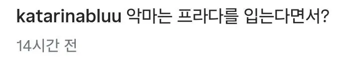 카리나 인스타에 댓글남긴 윤하