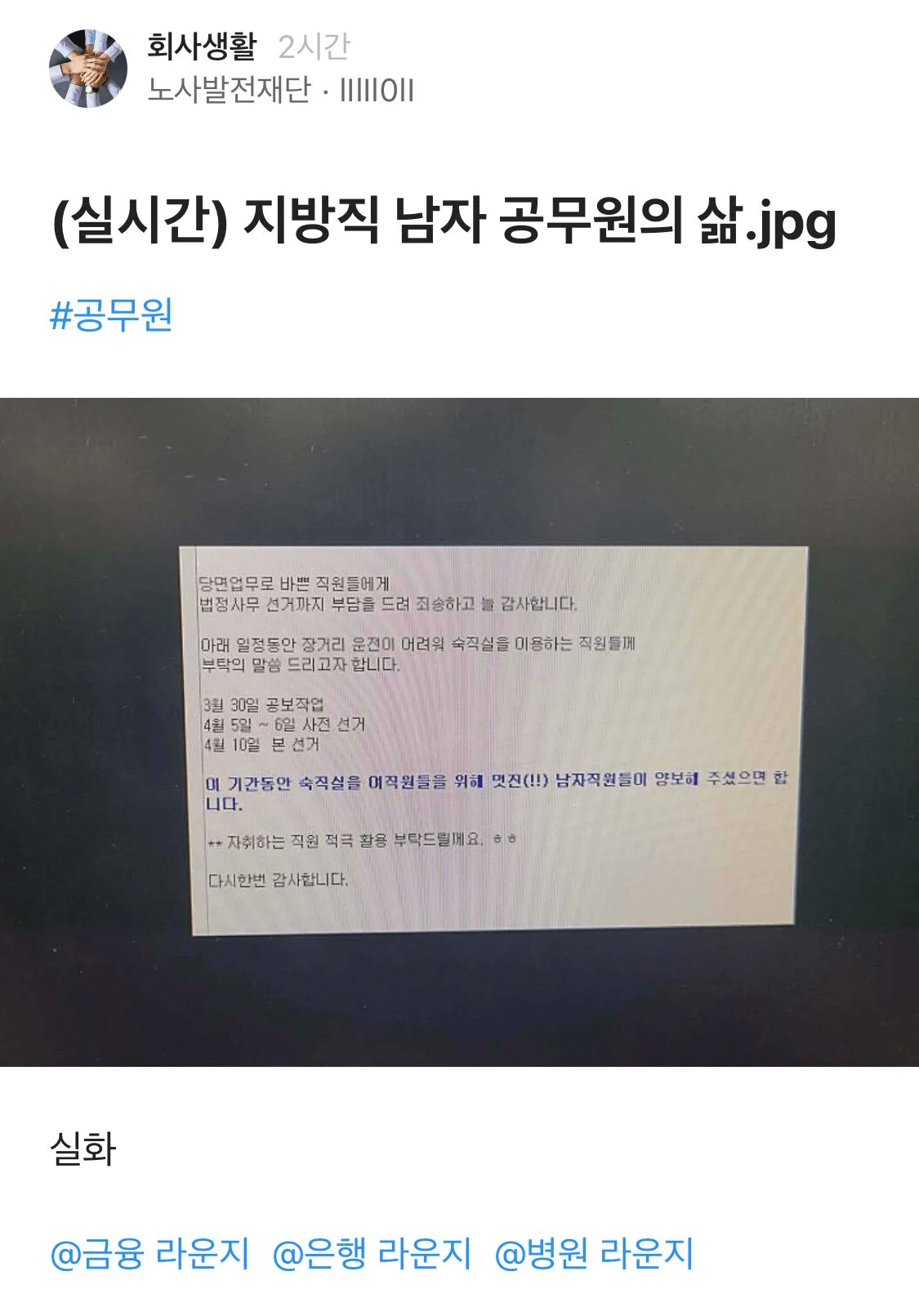 지방직 남자 공무원의 삶
