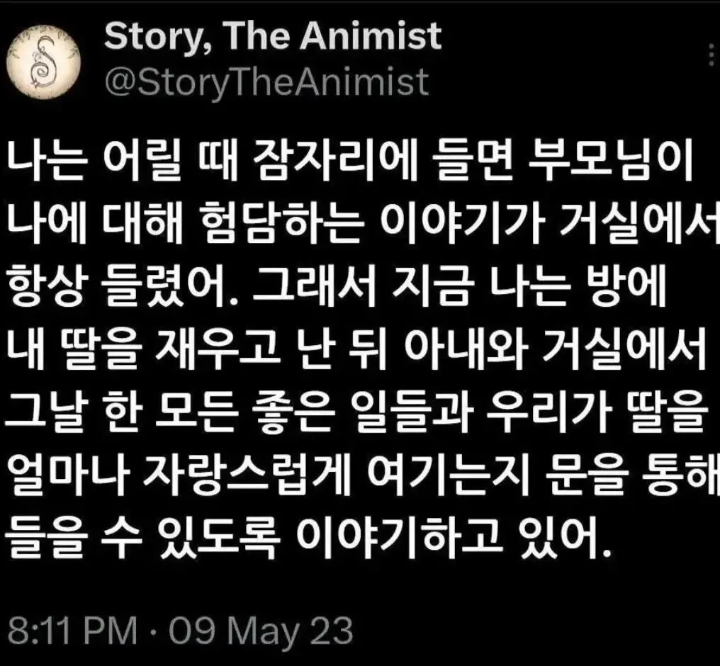 부모를 이겨낸 아들