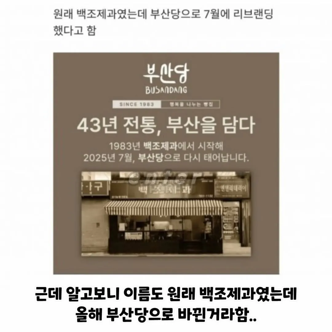 부산에 새로 생긴 부산당