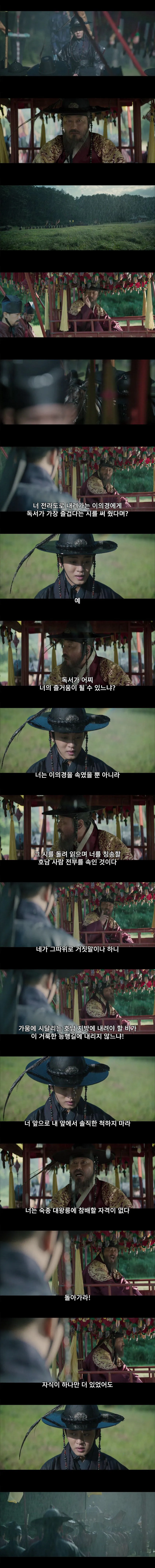 자식에게 하면 안되는 말 최상급
