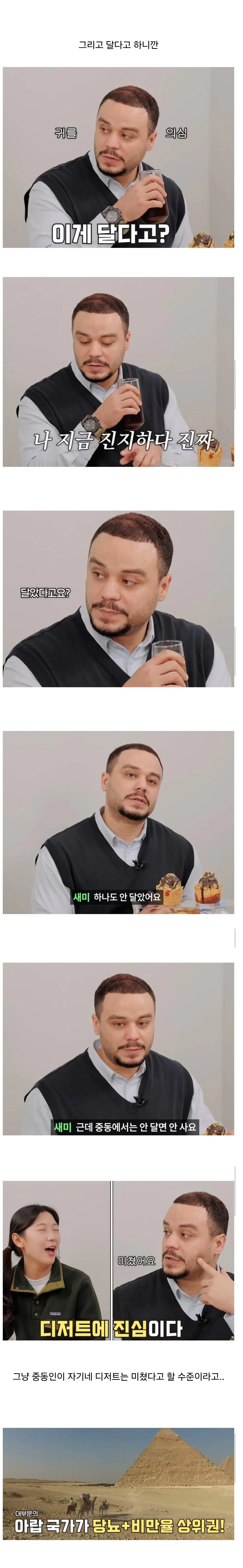 두쫀쿠 먹어본 현지인 반응...