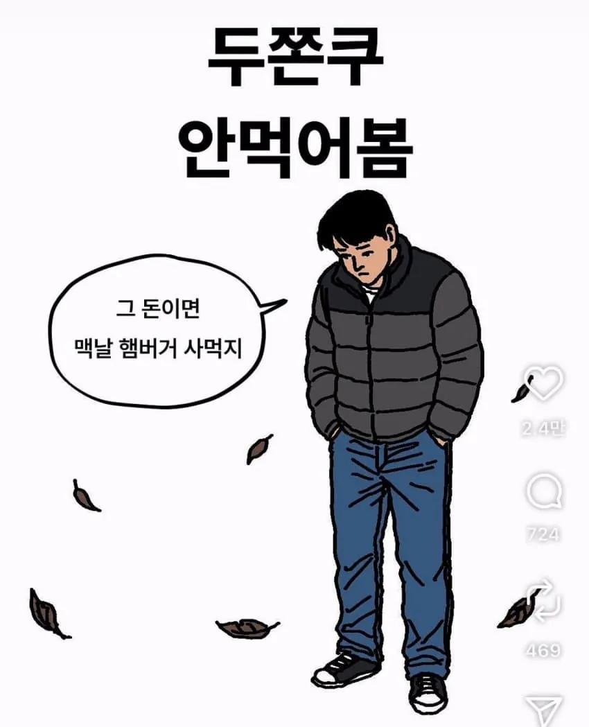 여친 없는 남자 특징