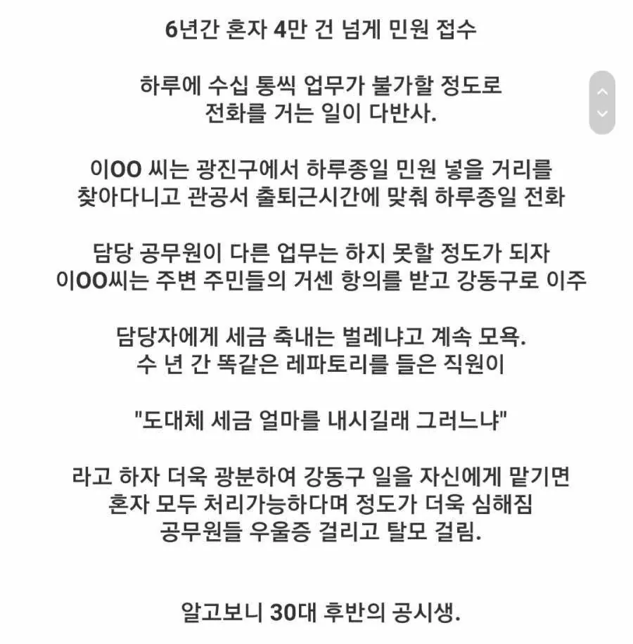 공시생 레전드