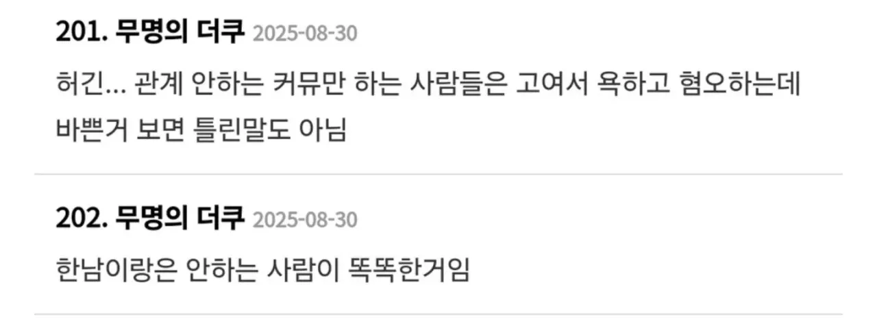 섹스를 많이 하면 똑똑해지는 이유