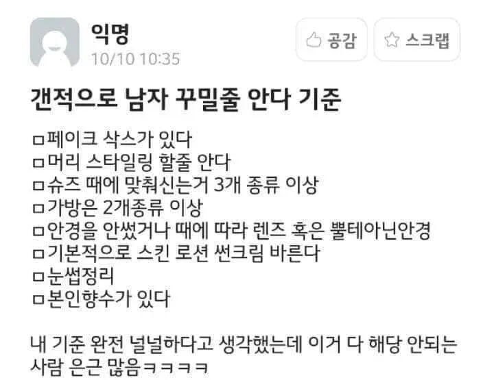 현실적인 남자들 관리