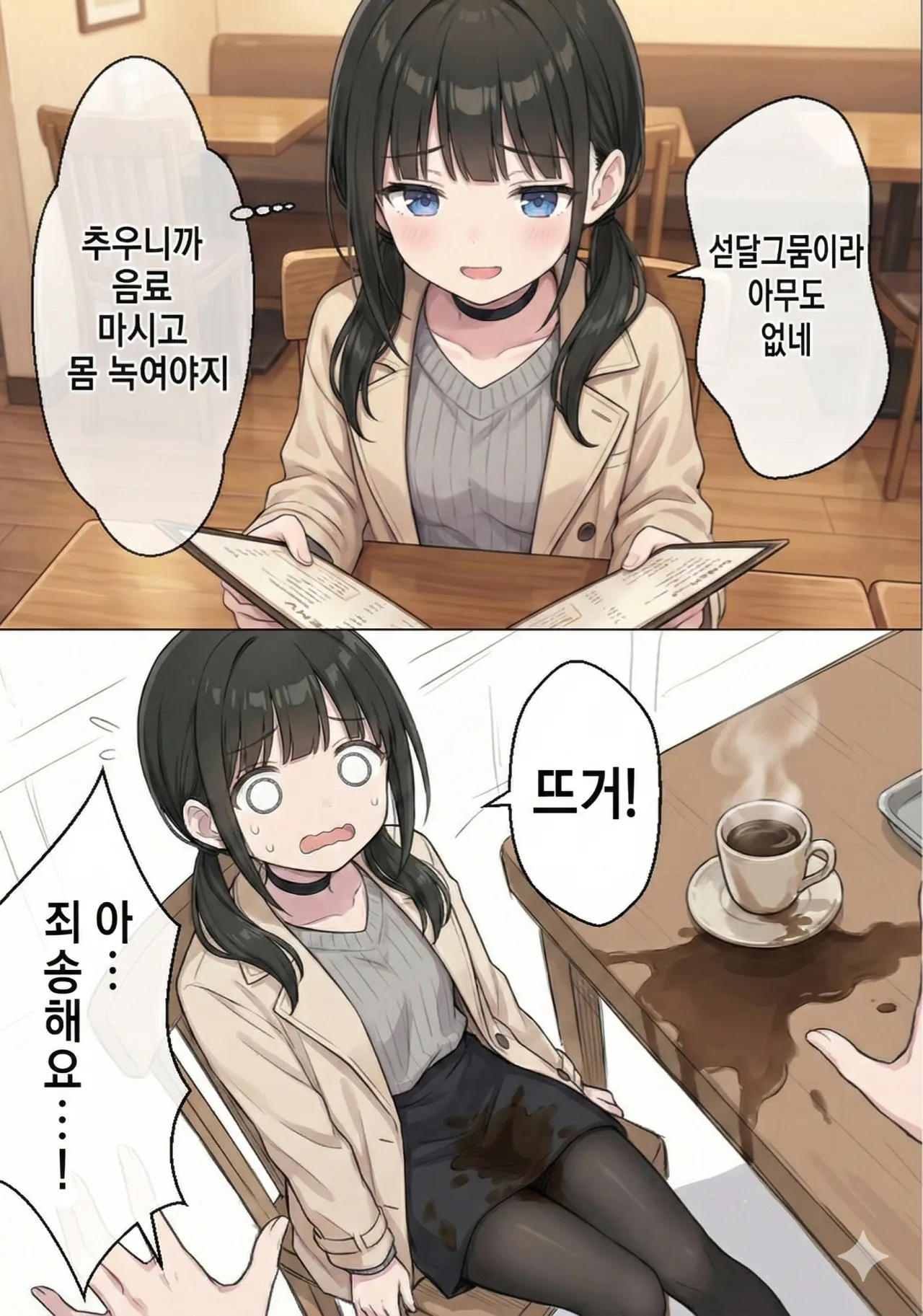 연말에 혼자서 쓸쓸히 지내는