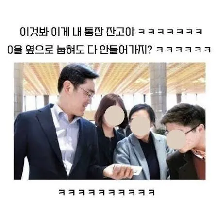 삼성 재용이형 주식 재산 근황