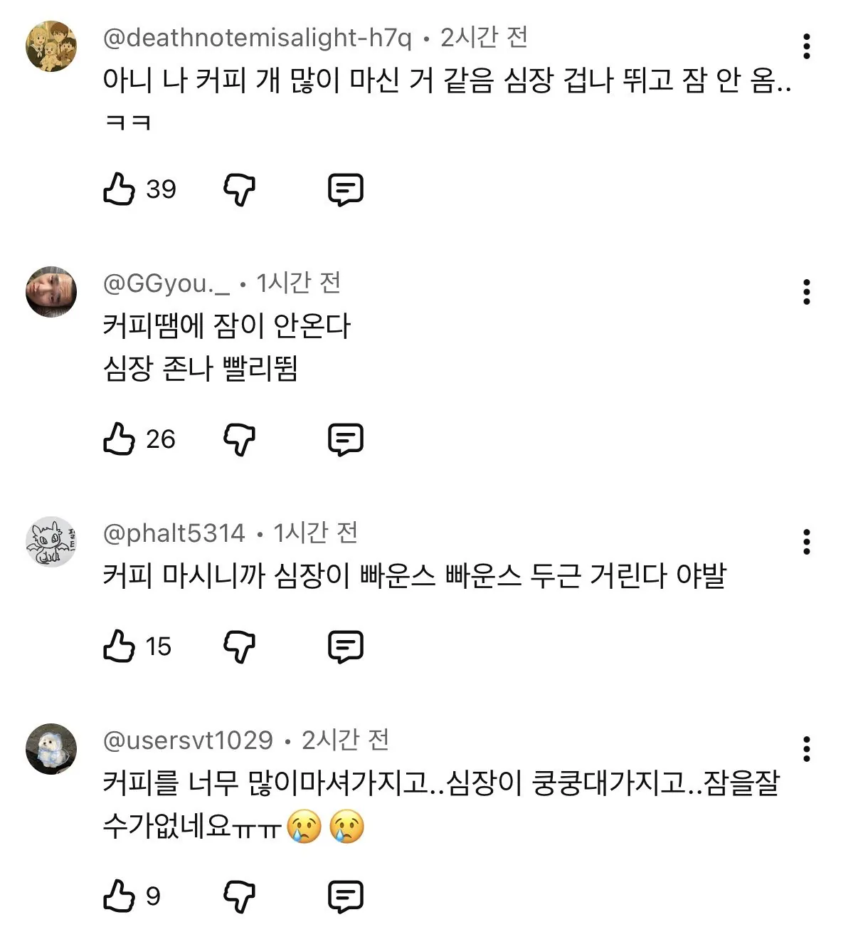 노래 가사를 본인 말투로 적어보자