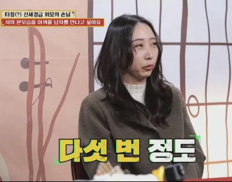 저의 본모습을 아껴줄 남자를 만나고 싶어요