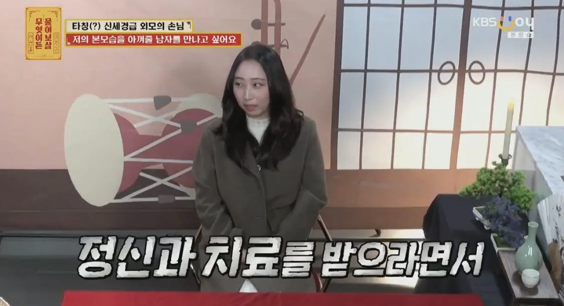 저의 본모습을 아껴줄 남자를 만나고 싶어요