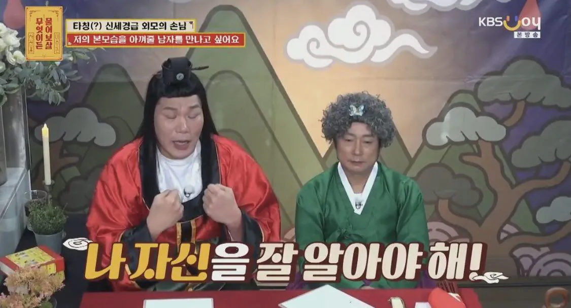 저의 본모습을 아껴줄 남자를 만나고 싶어요