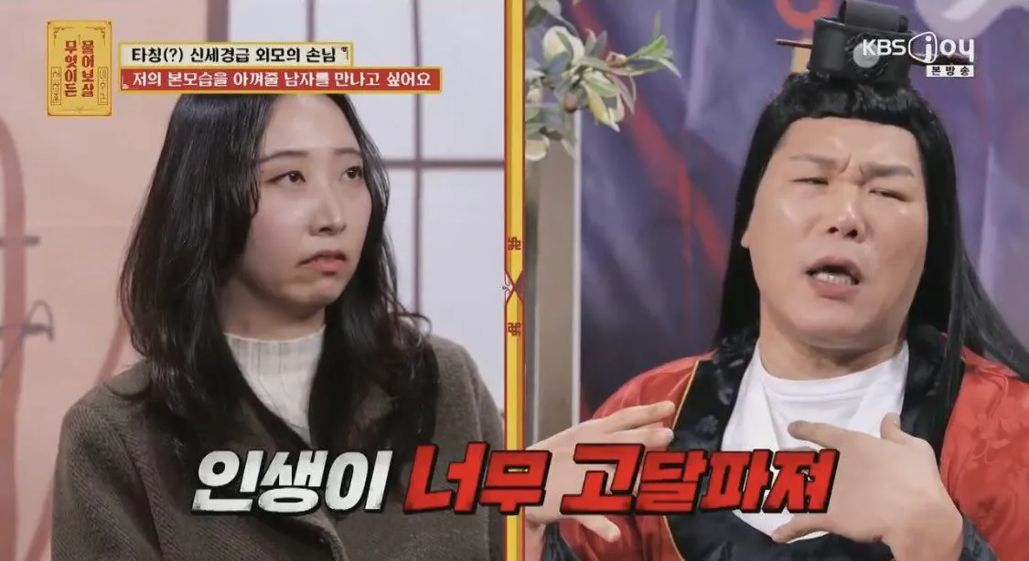저의 본모습을 아껴줄 남자를 만나고 싶어요