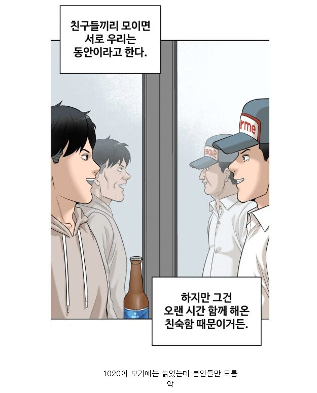 3040인데 노화느리다는 사람 특