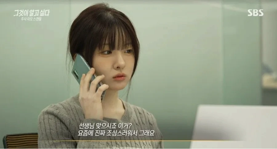 '그것이 알고 싶다'에 나온 작가누나 미모