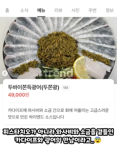 두쫀쿠말고 두쫀광