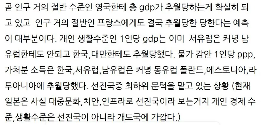 일본 gdp근황 ㄷㄷ