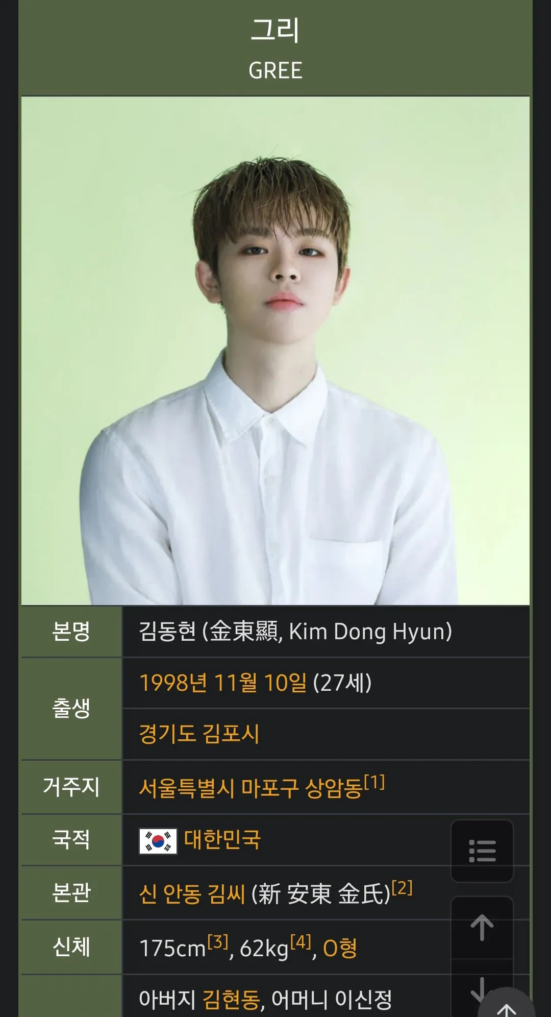 김구라 아들 MC그리 전역