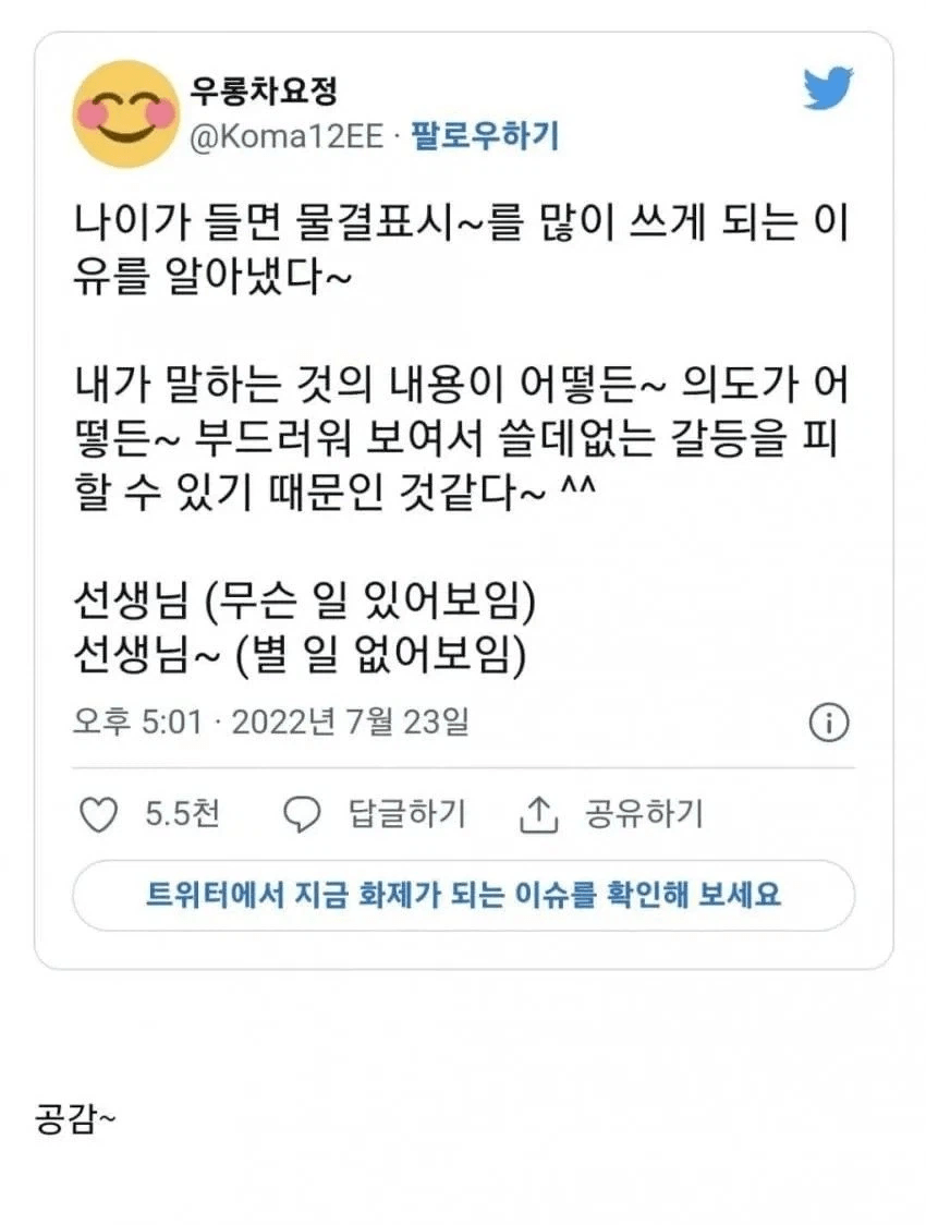 나이가 들면 특정표현을 자주 넣어서 쓰는 이유